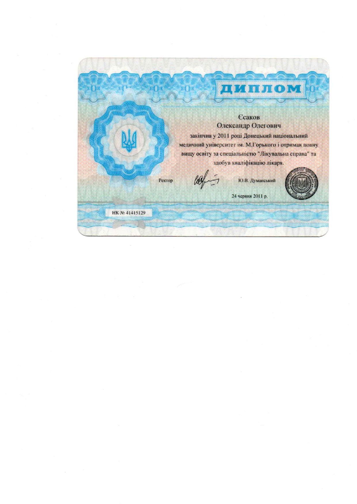 Диплом стр.1